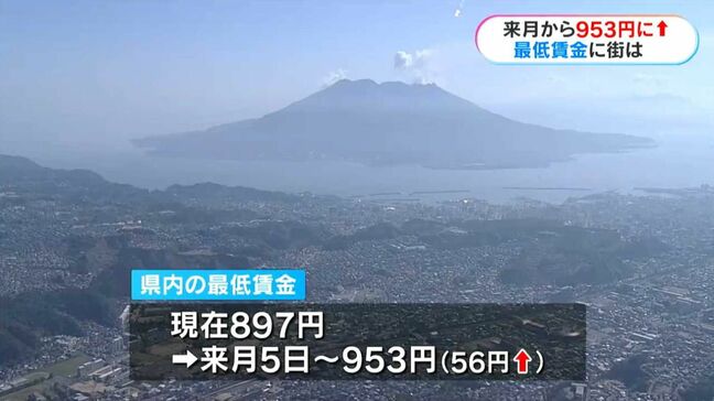 最低賃金アップで初の900円台に　景気も「緩やかに回復」実際の街の声は？|TBS NEWS DIG