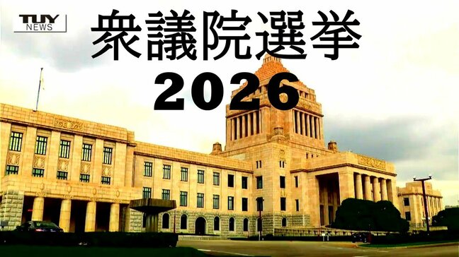 【山形1区、2区】衆議院選挙　迫る投開票　各候補のこれまでの選挙戦を振り返る|TBS NEWS DIG