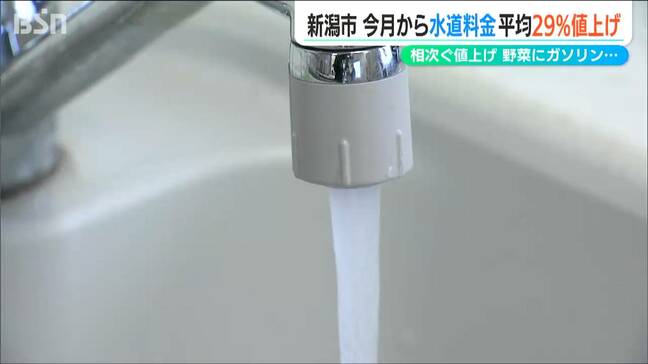 「シャワー、風呂…節水するしかない」新潟市の水道料金が平均で29%値上げ 飲食店も苦渋の価格転嫁を検討|TBS NEWS DIG