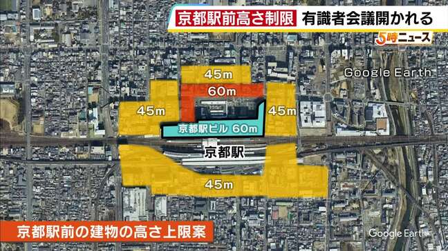 京都駅周辺の建物の高さ制限 31m→最大60mに規制緩和する案 有識者会議で取りまとめ「高さ規制を緩和した方が京都の駅前の再生につながるという観点」|TBS NEWS DIG