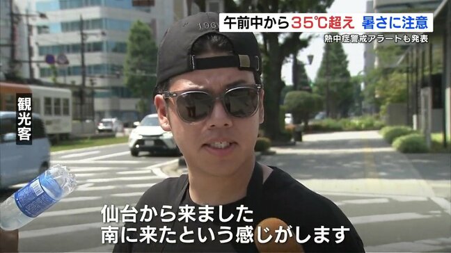 暑い!“午前中から35℃超え” 熊本県内は今日も熱中症警戒アラート 午後は急な雷雨や突風に注意|TBS NEWS DIG