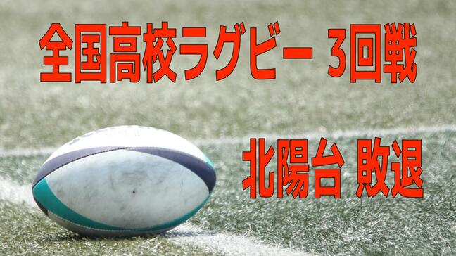 長崎北陽台 花園 3回戦敗退 シード校・御所実業(奈良)に及ばす|TBS NEWS DIG