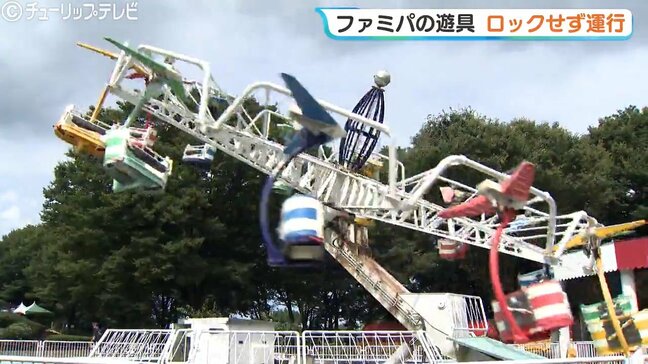 あわや大事故も…高さ8メートル回転の遊具が“無ロック運行” 搭乗の小学生2人にけがなし 富山市ファミリーパーク|TBS NEWS DIG