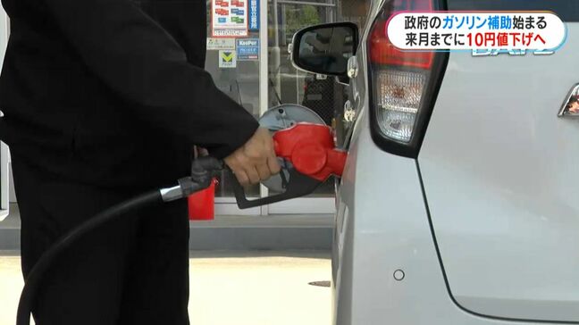 「20円くらい値下げしてほしい」ガソリン新たな補助金制度に期待と不安の声|TBS NEWS DIG