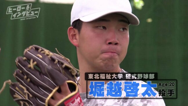「164キロを記録したSNSの投球動画が話題」東北福祉大学3年・堀越啓太投手　プロ野球入りを応援してくれるのは同級生の中日ドラゴンズ・味谷大誠選手【ヒーローインタビュー】|TBS NEWS DIG