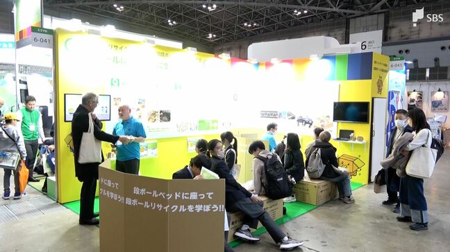 「シェアする防災」「癒やしのロボット」災害対策に静岡の技術集結 東京ビッグサイトで展示会|TBS NEWS DIG