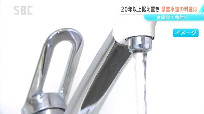 県営水道の料金はどうなる?県が水道料金の見直し含めた検討を審議会に諮問 長野|TBS NEWS DIG