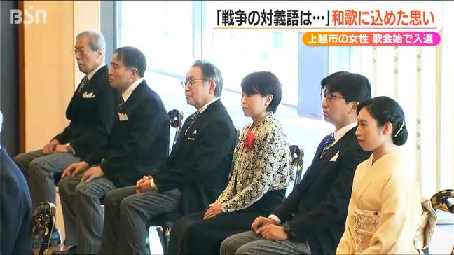 「戦争の対義語は夢…」歌会始に入選　新潟・上越市の元教員 大堀みきさんが和歌に込めた思い|TBS NEWS DIG