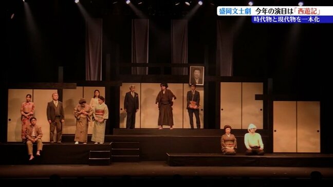 年末の風物詩 盛岡文士劇の公演実行委員会開かれる 2026年の演目は「西遊記」 岩手|TBS NEWS DIG