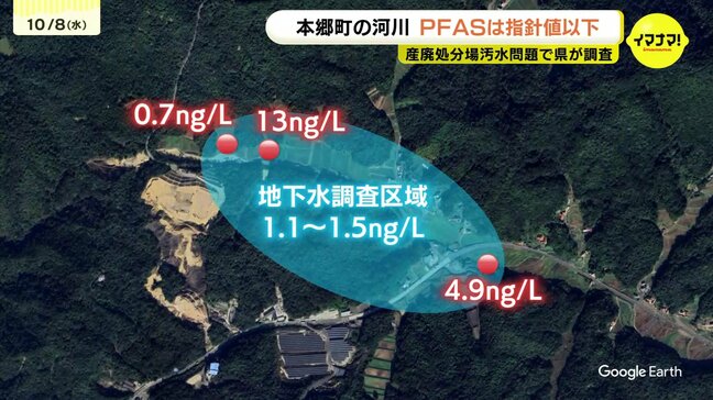三原市本郷町でPFAS検出 住民調査では超過も今回は指針値以下で調査終了 広島|TBS NEWS DIG