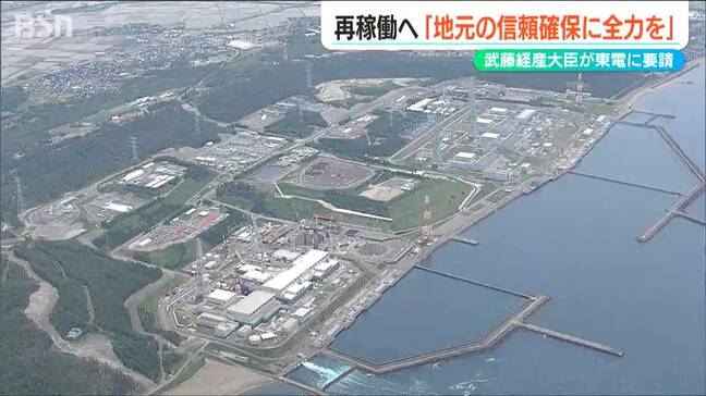 経済産業大臣「地元からの信頼確保に全力を」柏崎刈羽原発の再稼働巡り東電トップに要請　|TBS NEWS DIG