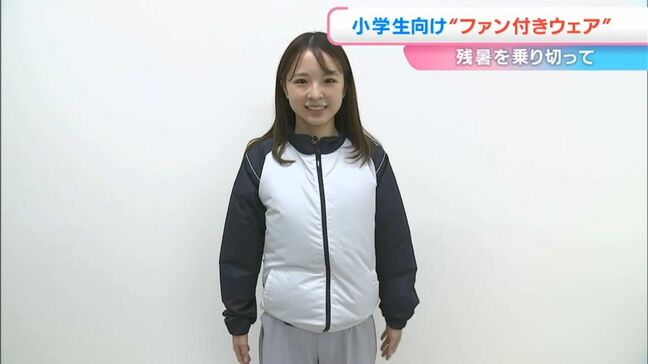 厳しすぎる暑さでついに登場!学生服メーカーが「小学生向けファン付きウェア」販売開始 子どもたちの熱中症対策「ランドセルを考慮した仕組み」も|TBS NEWS DIG