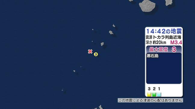 トカラ列島近海で地震 鹿児島十島村で最大震度3 津波の心配なし|TBS NEWS DIG
