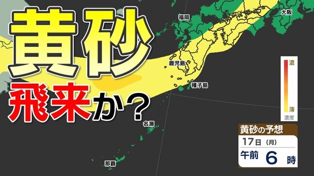 【黄砂飛来か?】鹿児島市の空 朝は白くかすむ 昼には青空 黄砂のシミュレーション|TBS NEWS DIG