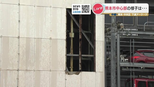 【台風10号】熊本市中心部 「建物の壁に穴」29日午後6時ごろの下通アーケード・肥後大津駅の様子|TBS NEWS DIG