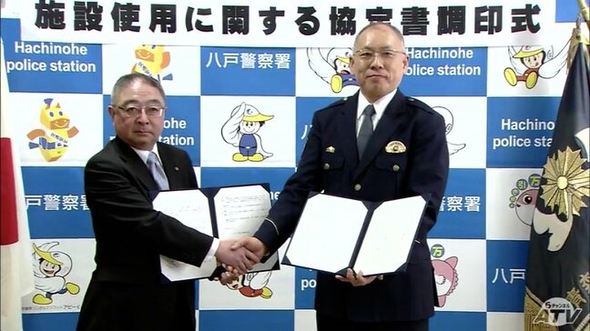 大規模地震の発生時に津波の浸水想定エリアにある「八戸警察署」　災害時の代替施設に「八戸商工会議所」を使用する協定締結　青森県八戸市|TBS NEWS DIG