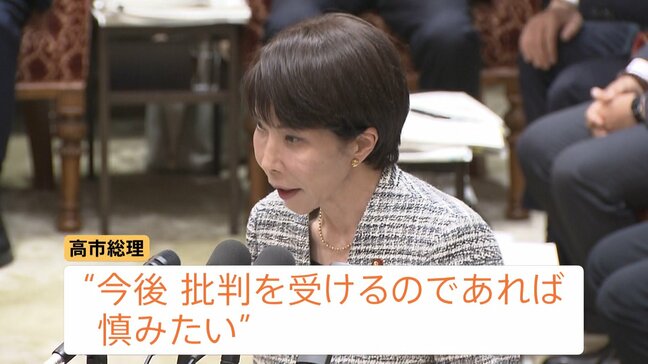 カタログギフト配布めぐり高市総理「今後、批判を受けるのであれば慎みたい」　イラン攻撃の一報後、石川県へ出張“問題ない”|TBS NEWS DIG
