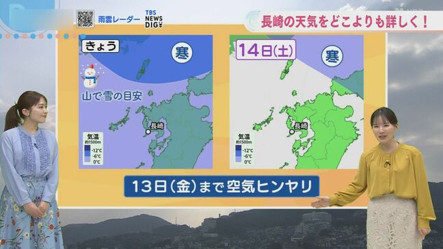 【長崎天気】今週は空気ヒンヤリ 乾燥も|TBS NEWS DIG