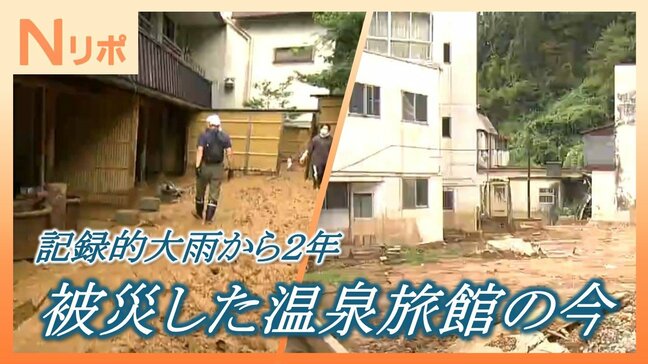 【動画】豪雨災害で被災した2つの温泉旅館 営業再開できても残る課題…あの日のカレンダーのまま旅館をたたむ決断も…大雨で変わった日々を歩き続ける、被災地の今は(山形)|TBS NEWS DIG