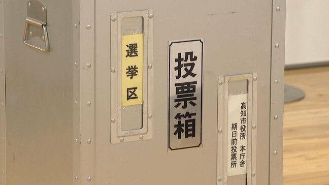 【参議院選挙】“合区”徳島・高知選挙区の期日前投票者は1万7902人/有権者117万3274人、投票率は1.53%(投票日2週間前)|TBS NEWS DIG