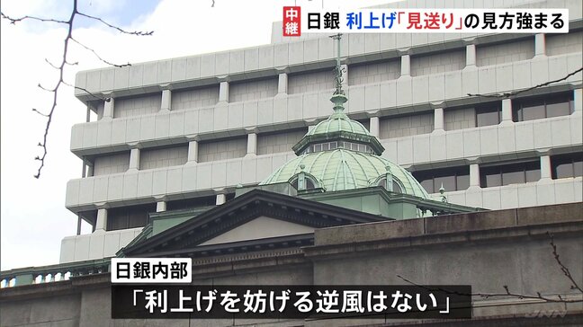 日銀 政策決定会合2日目 追加利上げ「見送り」の見方強まる 「これだけ株が崩れていると利上げに踏み切りにくいだろう」という声も|TBS NEWS DIG