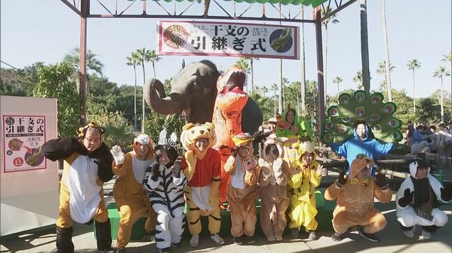 “ヘビー”級の幸せが訪れますように 動物園で干支の引き継ぎ式|TBS NEWS DIG