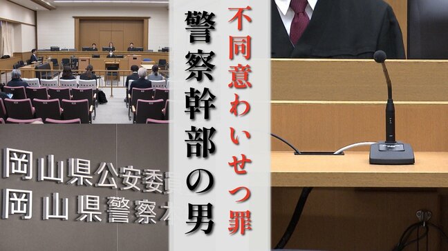 【判決詳報】警察幹部の男(59)「わいせつ行為の限りを尽くす悪質性が高い犯行」とは 取材で自宅を訪れた女性記者に酒を飲ませ暴行【前編】|TBS NEWS DIG
