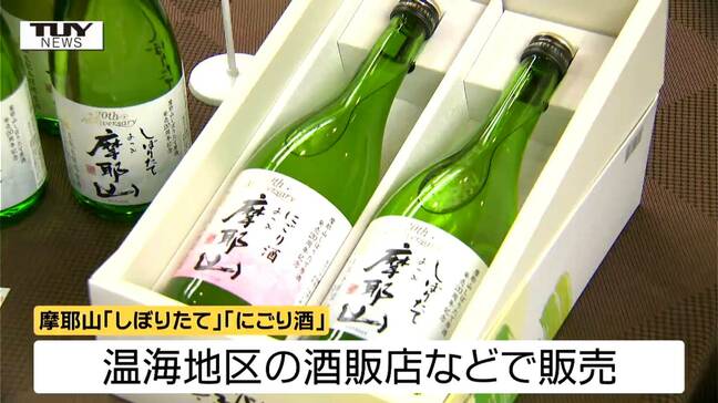 特別な日本酒に舌鼓　鶴岡市温海のコメで作る酒が数量限定販売（山形）|TBS NEWS DIG