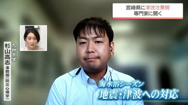 「遠地津波は通常の津波と違う」防災心理学の専門家に聞く 夏の地震災害への備え|TBS NEWS DIG