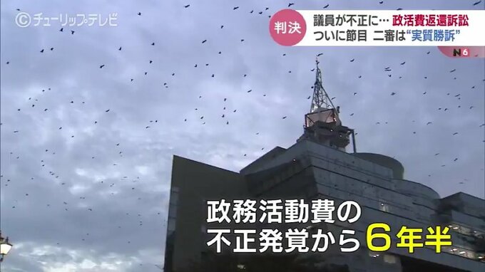 「実質的な勝利…」と市民団体側　富山市議の不正な政務活動費を市に返還させるよう求めた訴訟 控訴審判決は市民団体の請求を棄却　|　富山のニュース｜天気・防災｜チューリップテレビ