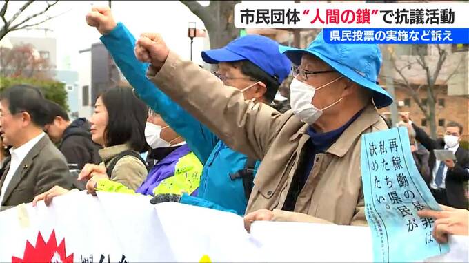 『県民投票』の実施などを訴え 市民団体が“人間の鎖”で新潟県庁を囲む【東京電力 柏崎刈羽原発】　|　新潟のニュース・天気｜BSN NEWS｜BSN新潟放送