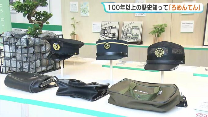 発車ベルや降車ブザーに触れて遊ぶことも　100年以上続く路面電車の歴史知って　広電本社で「ろめんてん」始まる　来月10日まで|TBS NEWS DIG