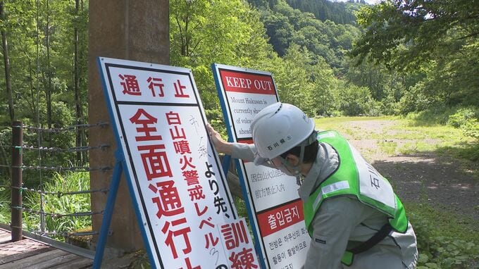 白山は噴火のおそれがある活火山 夏山開きを前に防災訓練　|　石川県のニュース｜MRO北陸放送