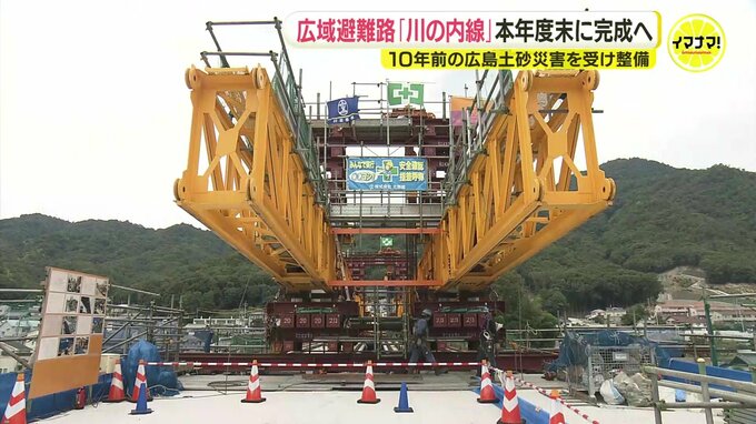 広域避難路として整備　市道「川の内線」工事現場を公開　広島土砂災害の復興事業|TBS NEWS DIG