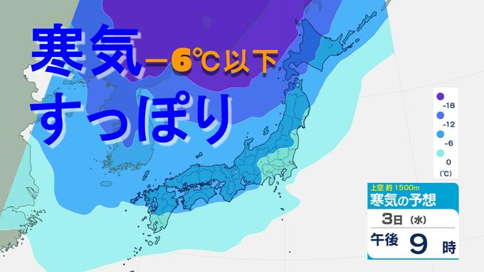 【雪情報】雪の目安-6℃線が列島すっぽり　3日(水)から寒波襲来　九州など西日本でも積雪のおそれ　雨雪シミュレーション|TBS NEWS DIG
