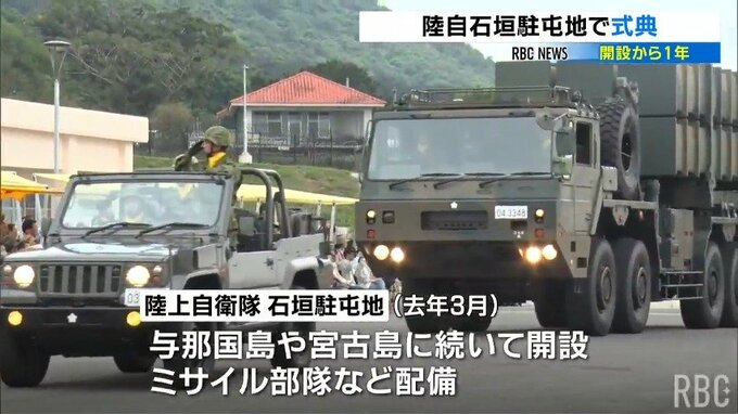 陸上自衛隊石垣駐屯地　開設から1年で記念行事　外では抗議の声も　|　沖縄のニュース｜RBC 琉球放送