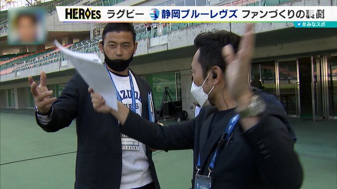 「自分たちが成果出せばラグビーのあり方に一石を投じることが…」“プロクラブ”静岡ブルーレヴズが歩む道　|　静岡のニュース | SBSNEWS | 静岡放送