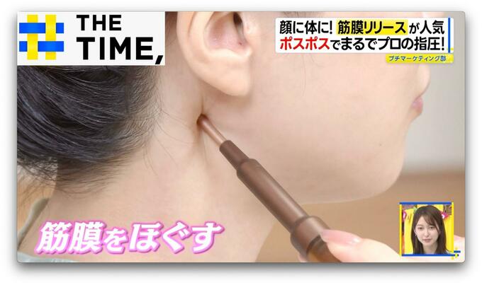 今話題の「ポスポス」って何？“筋膜リリース”系美容グッズが人気【THE TIME,】 |TBS NEWS DIG