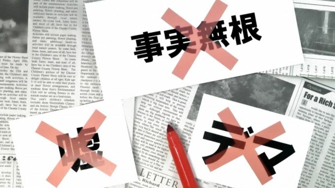 兵庫県知事選・韓国非常戒厳・米議事堂襲撃に共通する"暴走する妄想"|TBS NEWS DIG