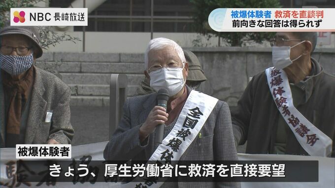 「広島“黒い雨被害者”同様の救済を」長崎の被爆体験者が厚労省に要請 国は救済の考え示さず　|　長崎のニュース | 天気 | NBC長崎放送