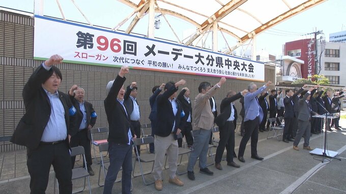 賃上げを目指す　メーデー大分県中央大会が開催|TBS NEWS DIG