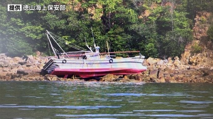 漁船が岩場に乗り上げ　けが人なし　山口|TBS NEWS DIG