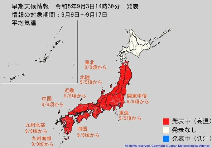 大雨の後は厳しい残暑　全国的に「10年に一度程度の高温」に　9月9日頃から「かなりの高温に」気象庁|TBS NEWS DIG