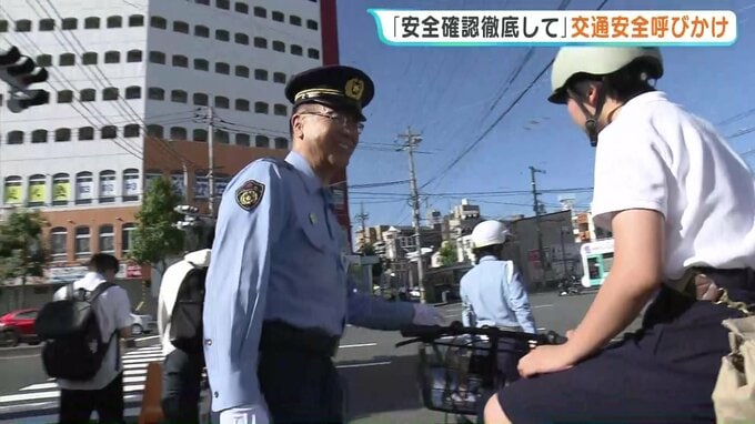 「事故防止に努めて」夏の交通安全運動を開始を前に　広島・南区で街頭キャンペーン|TBS NEWS DIG
