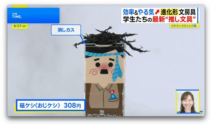 二学期前に知りたい「最新文房具」…“やる気アップ”や“音ハラ対策”アイテムも【THE TIME,】 |TBS NEWS DIG