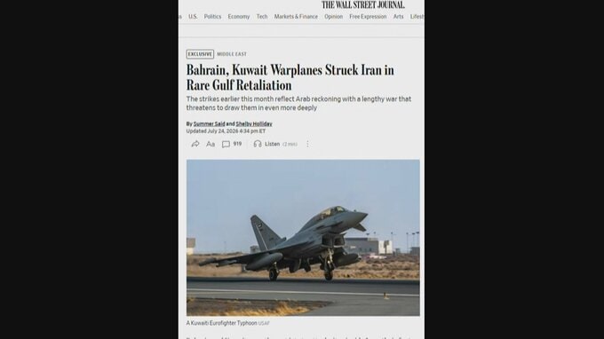 バーレーンとクウェートが秘密裏にイラン空爆か　米ウォール・ストリート・ジャーナル報道