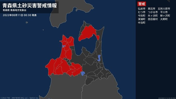 【土砂災害警戒情報】青森県・むつ市に発表　|　青森のニュース│ATV NEWS│青森テレビ