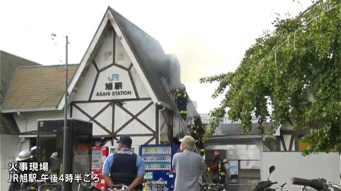 JR土讃線・旭駅で駅舎を焼く火事　約2時間後に鎮火　乗客1人が体調不良で救急搬送　土讃線は午後6時過ぎに運転再開も旭駅での乗降は終日できない状態に（9日午後8時50分更新）【高知】 　|　高知のニュース・天気｜KUTV NEWS | KUTVテレビ高知