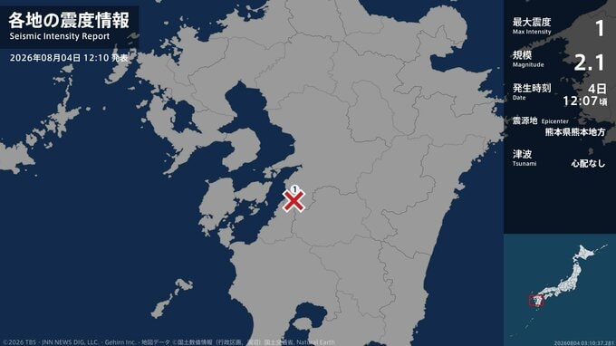 熊本県で最大震度1の地震　熊本県・八代市|TBS NEWS DIG