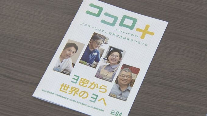 事業者の新たな挑戦を後押し　新しい取り組みの事例を集めた冊子発行　山口県|TBS NEWS DIG